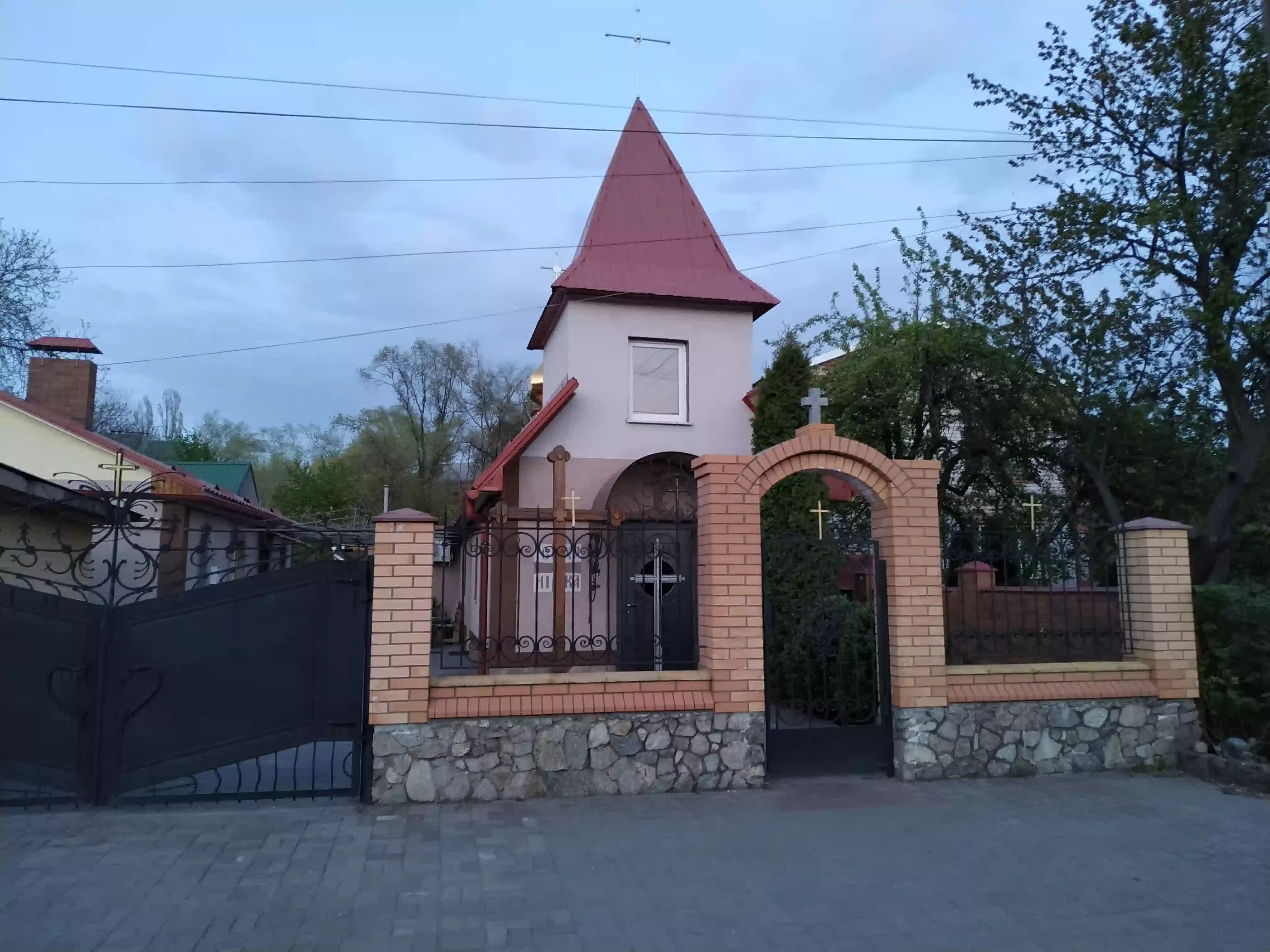 Парафія Святої Трійці